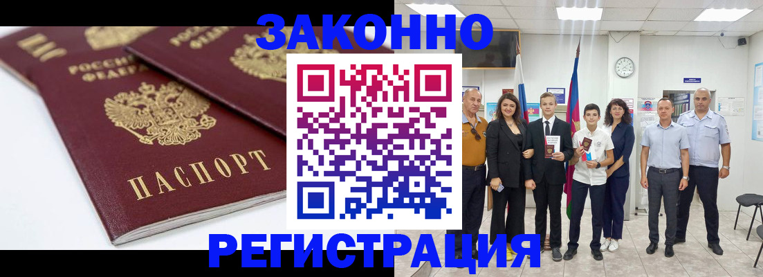 временная регистрация для всех в Бавлах