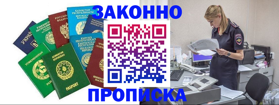 временная регистрация недорого в Бавлах